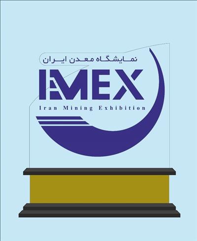 رونمایی از برند اختصاصی نمایشگاهی سازمان نظام مهندسی معدن ایران با عنوان IMEX